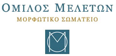 Όμιλος Μελετών Logo